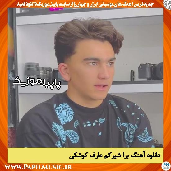 دانلود آهنگ برا شیرکم از عارف کوشکی