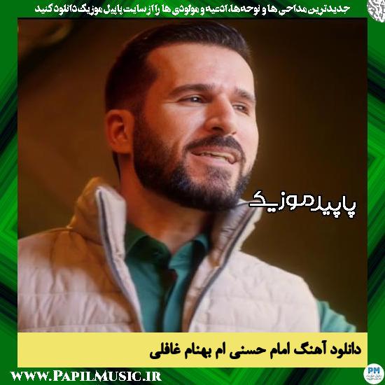 دانلود آهنگ امام حسنی ام از بهنام غافلی