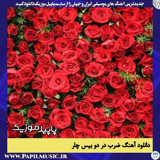 دانلود آهنگ ضرب در دو از بیس چار