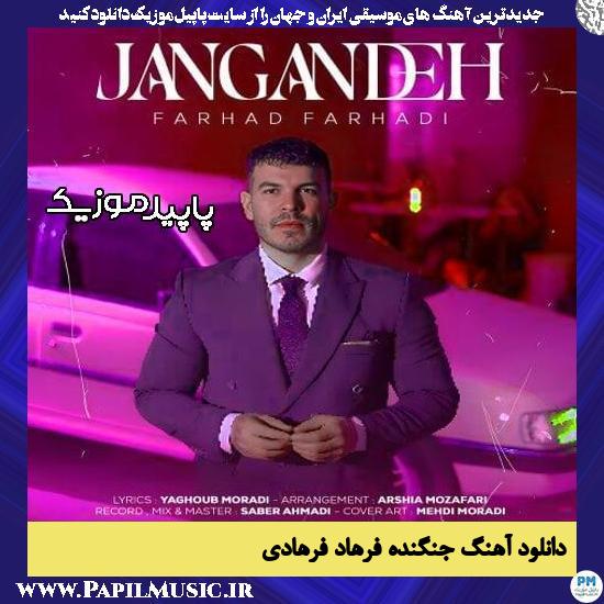 دانلود آهنگ جنگنده از فرهاد فرهادی