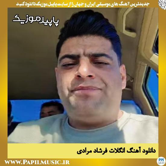 دانلود آهنگ انگلات از فرشاد مرادی