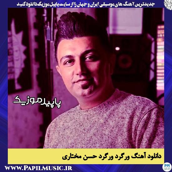 دانلود آهنگ ورگرد ورگرد از حسن مختاری