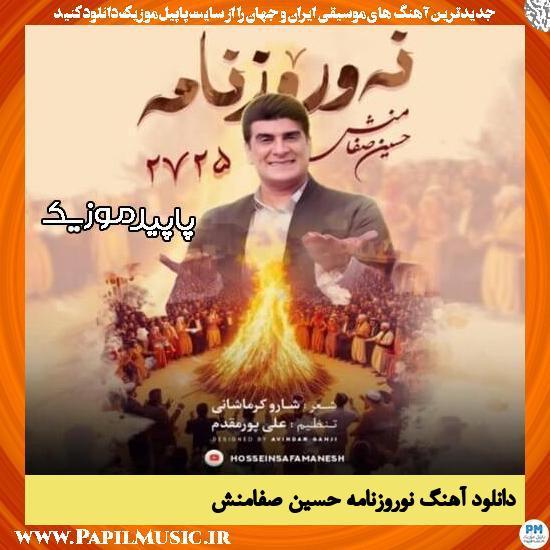 دانلود آهنگ نوروزنامه از حسین صفامنش