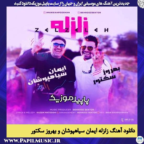 دانلود آهنگ زلزله از ایمان سیاهپوشان , بهروز سکتور