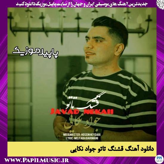 دانلود آهنگ قشنگ تاتو از جواد نکایی
