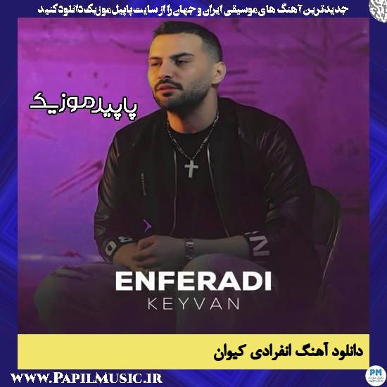 دانلود آهنگ انفرادی از کیوان