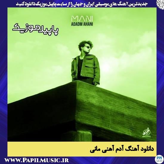 دانلود آهنگ آدم آهنی از مانی