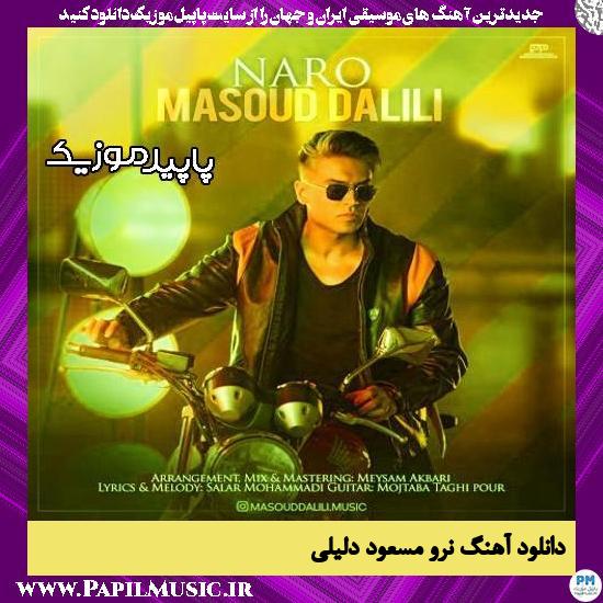 دانلود آهنگ نرو از مسعود دلیلی