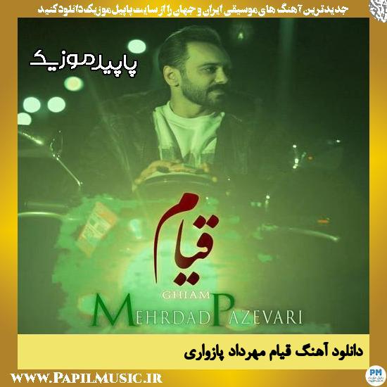 دانلود آهنگ قیام از مهرداد پازواری