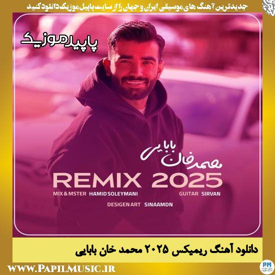 دانلود آهنگ ریمیکس ۲۰۲۵ از محمد خان‌ بابایی