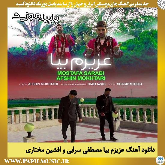دانلود آهنگ عزیزم بیا نازارم بیا از مصطفی سرابی , افشین مختاری