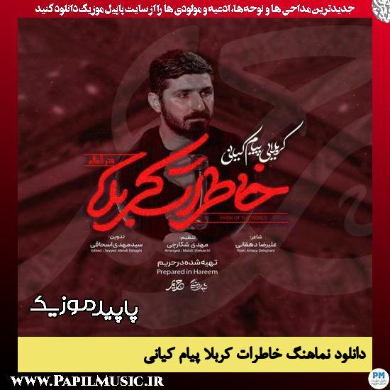 دانلود آهنگ خاطرات کربلا از پیام کیانی