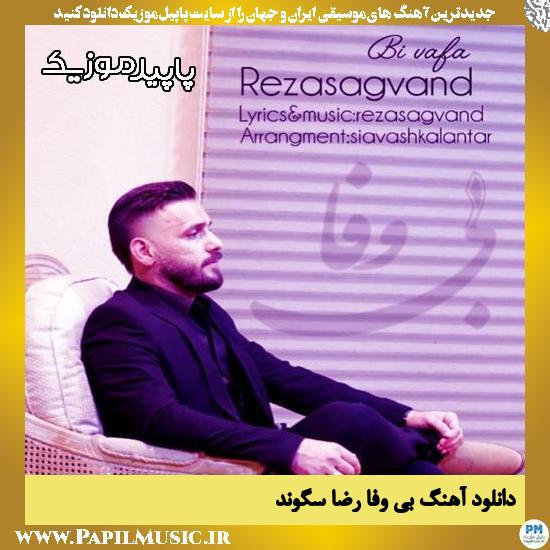 دانلود آهنگ بی وفا از رضا سگوند