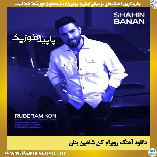 دانلود آهنگ روبرام کن از شاهین بنان