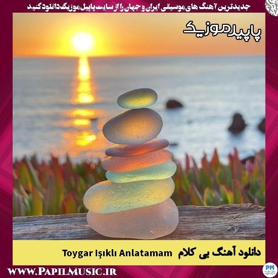 دانلود آهنگ Anlatamam از Toygar Işıklı