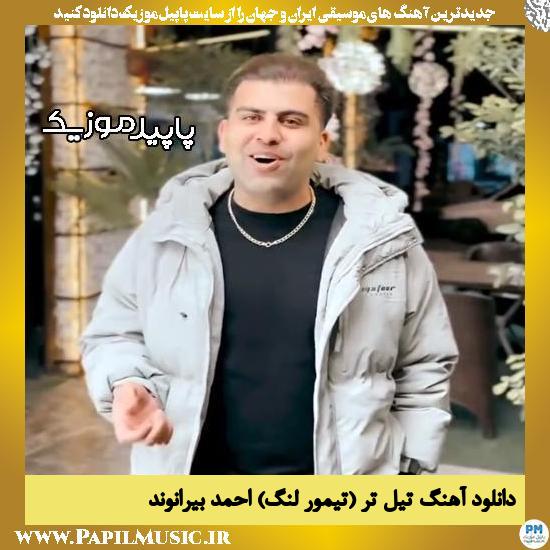 دانلود آهنگ تیل تر (تیمور لنگ) از احمد بیرانوند