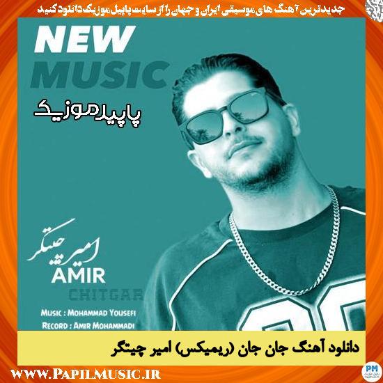 دانلود آهنگ جان جان (ریمیکس) از امیر چیتگر
