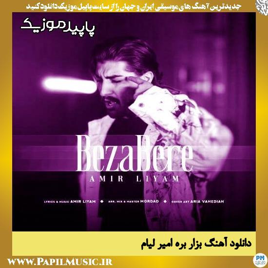 دانلود آهنگ بزار بره از امیر لیام