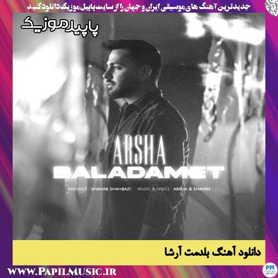 دانلود آهنگ بلدمت از آرشا