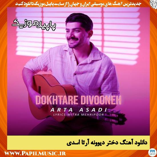 دانلود آهنگ دختر دیوونه از آرتا اسدی