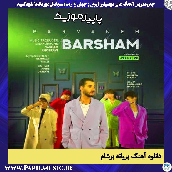 دانلود آهنگ پروانه از برشام