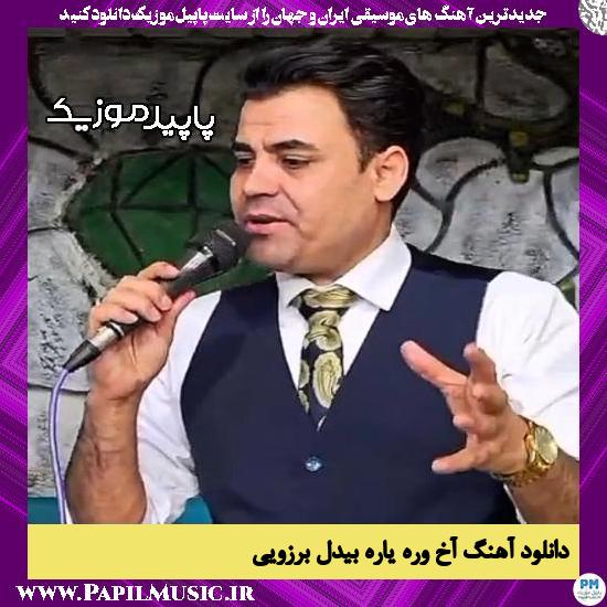 دانلود آهنگ آخ وره یاره از بیدل برزویی