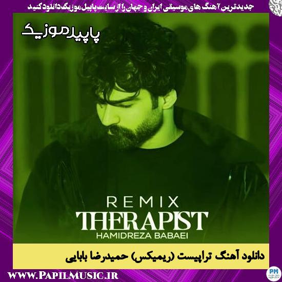 دانلود آهنگ تراپیست (ریمیکس) از حمیدرضا بابایی