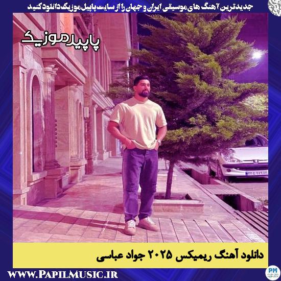 دانلود آهنگ ریمیکس 2025 از جواد عباسی