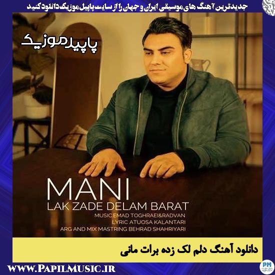 دانلود آهنگ دلم لک زده برات از مانی