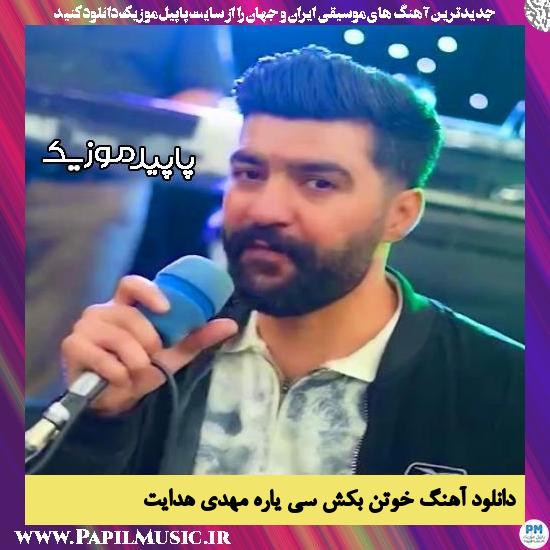 دانلود آهنگ خوتن بکش سی یاره از مهدی هدایت