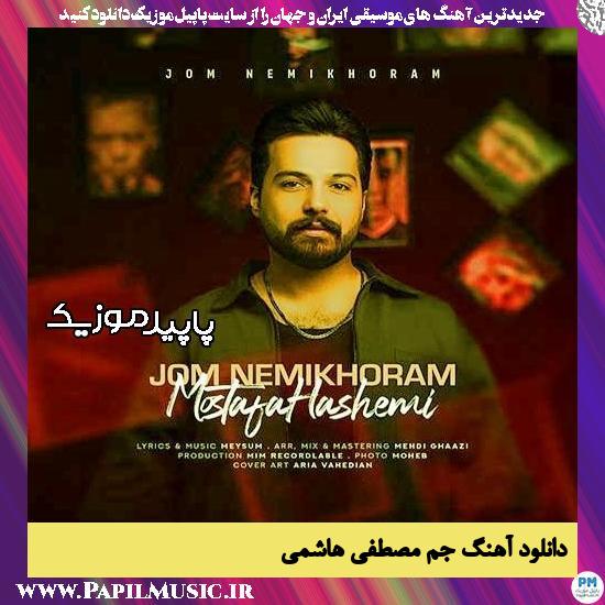 دانلود آهنگ جُم از مصطفی هاشمی