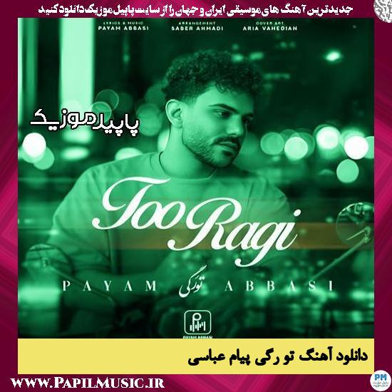 دانلود آهنگ تو رگی از پیام عباسی