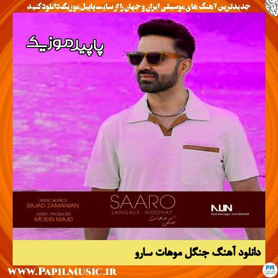 دانلود آهنگ جنگل موهات از سارو