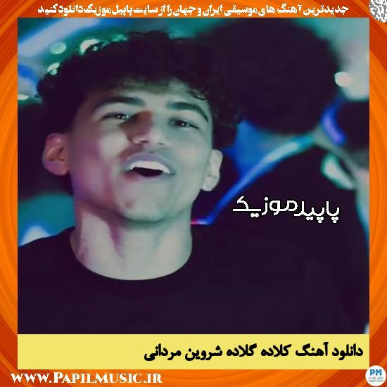 دانلود آهنگ کلاده گلاده از شروین مردانی