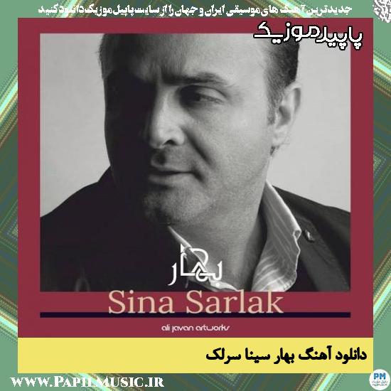 دانلود آهنگ بهار از سینا سرلک 1 دانلود آهنگ بهار از سینا سرلک