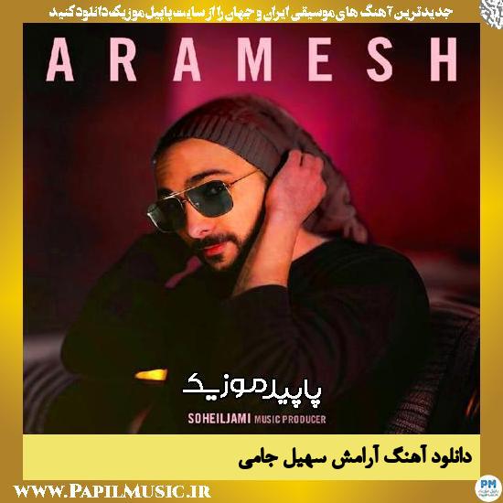 دانلود آهنگ آرامش از سهیل جامی