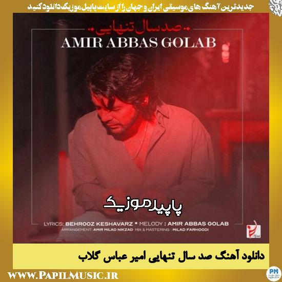 دانلود آهنگ صد سال تنهایی از امیر عباس گلاب