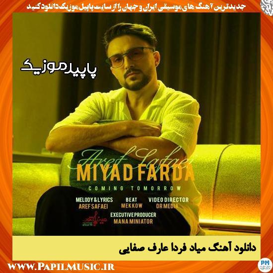 دانلود آهنگ میاد فردا از عارف صفایی