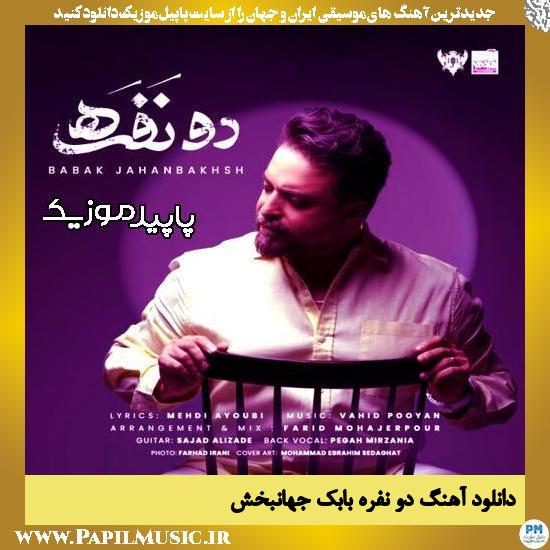 دانلود آهنگ دو نفره از بابک جهانبخش
