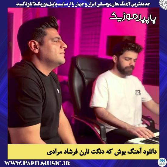 دانلود آهنگ بوش که دنگت نارن از فرشاد مرادی