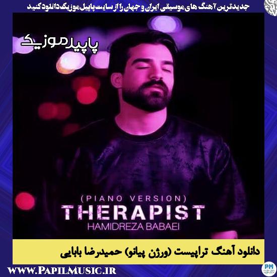دانلود آهنگ تراپیست (ورژن پیانو) از حمیدرضا بابایی