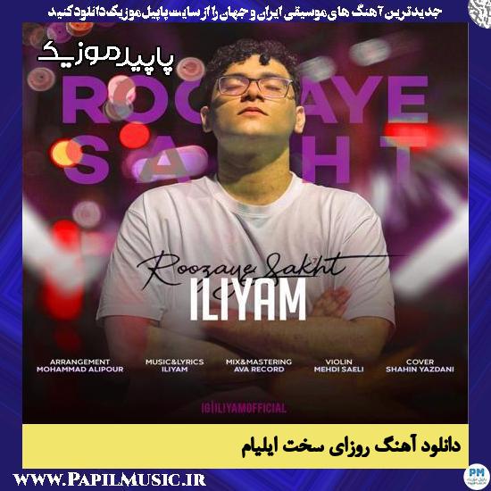 دانلود آهنگ روزای سخت از ایلیام