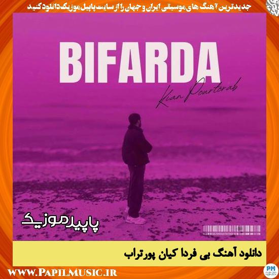 دانلود آهنگ بی فردا از کیان پورتراب