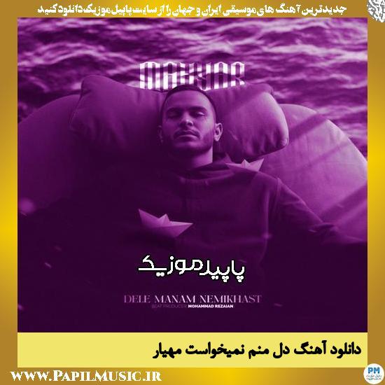 دانلود آهنگ دل منم نمیخواست از مهیار