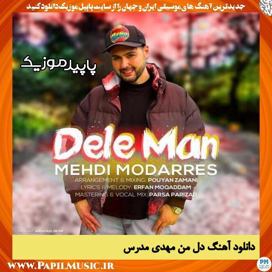 دانلود آهنگ دل من از مهدی مدرس 1 دانلود آهنگ دل من از مهدی مدرس