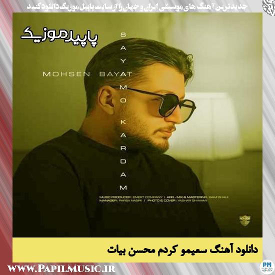 دانلود آهنگ سعیمو کردم از محسن بیات