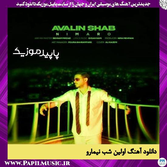 دانلود آهنگ اولین شب از نیمارو 1 دانلود آهنگ اولین شب از نیمارو
