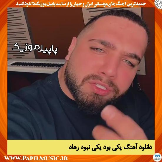 دانلود آهنگ یکی بود یکی نبود از رهاد