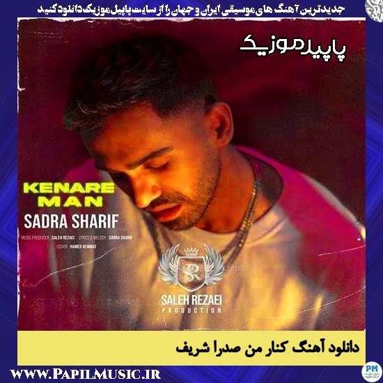 دانلود آهنگ کنار من از صدرا شریف