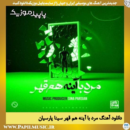 دانلود آهنگ مرد‌ با‌ آینه هم قهر از سینا پارسیان